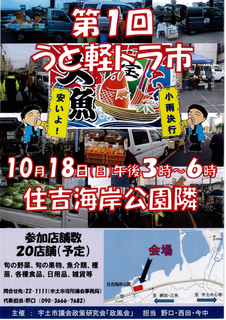 うと軽トラ市.jpg